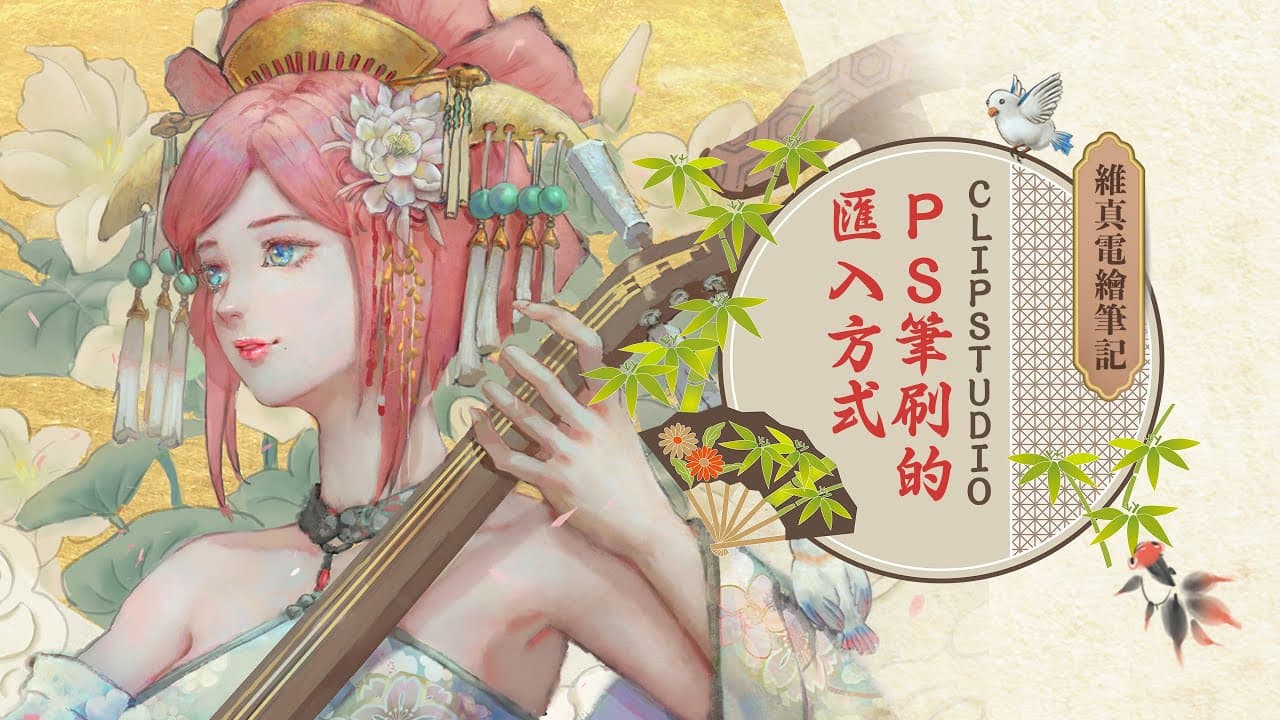 Using PS brushes in CSP?