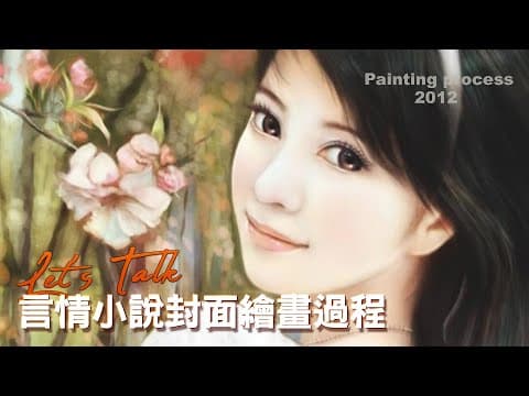 Speedpaint | Romance novel cover 'Clearly in Love'