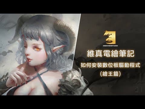 Huion tablets | Drivers and setup