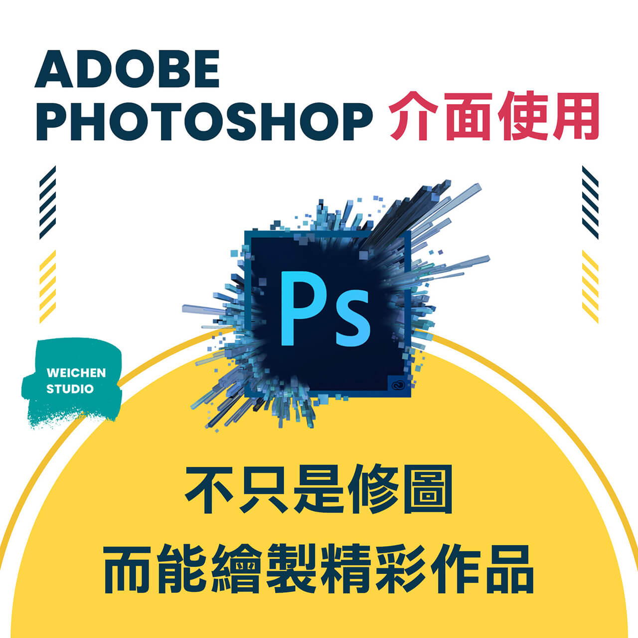 Photoshop Fundamentals Review