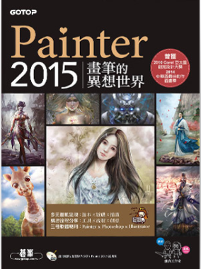 Painter 2015: A Wonderland of Brushes