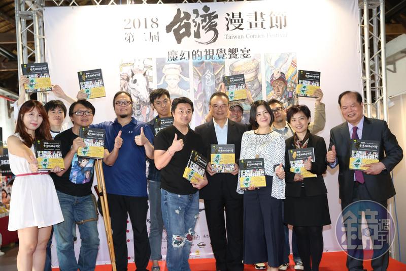 第二屆台灣漫畫節 開幕記者會