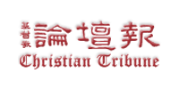 論壇報 logo