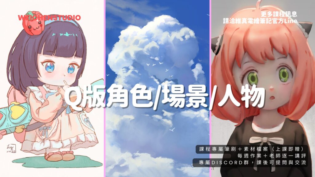 掌握光影的簡單三步驟 2 維真電繪筆記