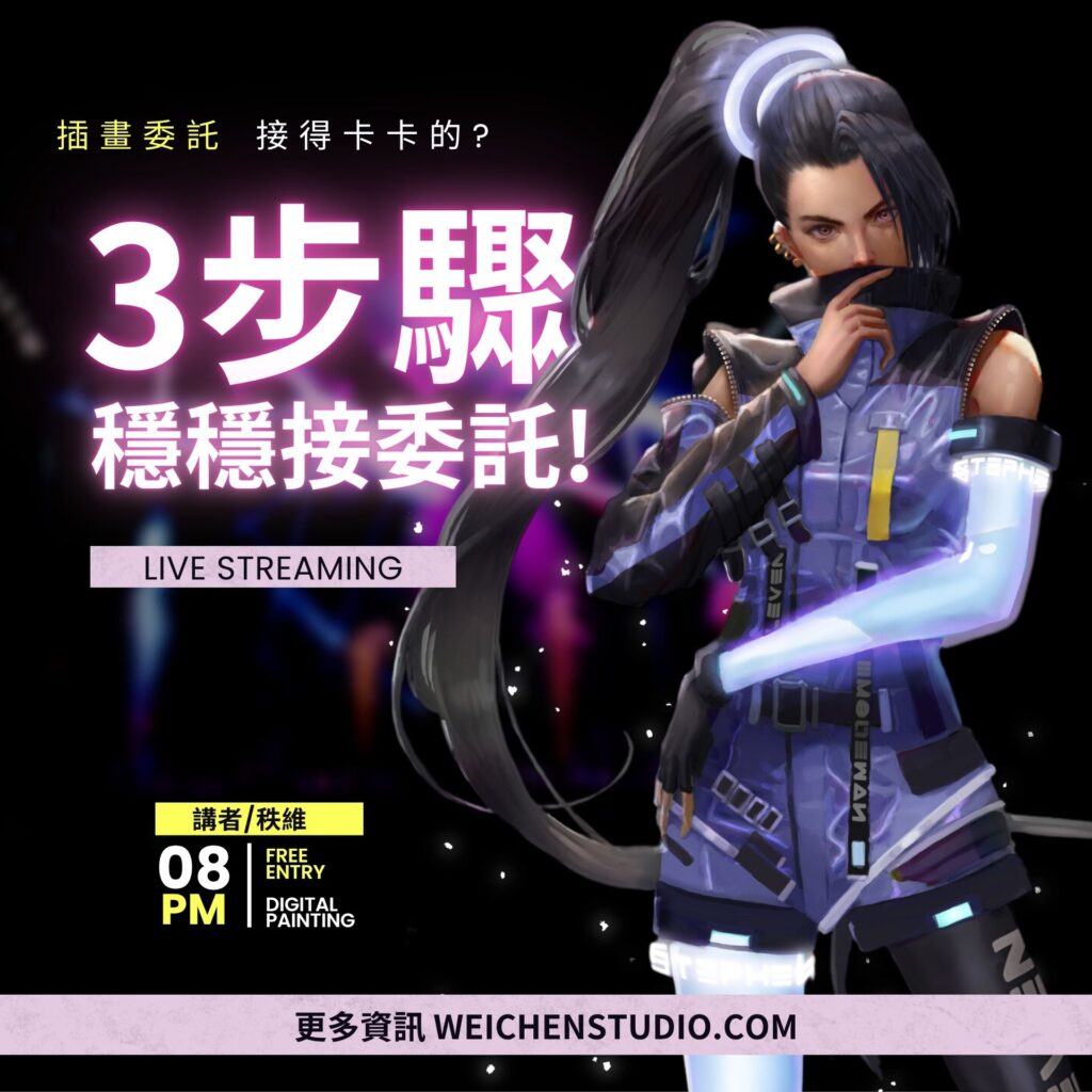 1 1 維真電繪筆記