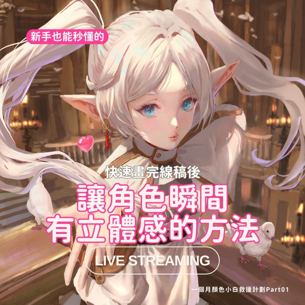 new 7 維真電繪筆記