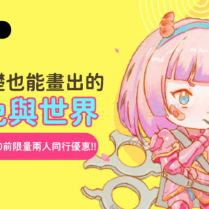截圖 2025 09 18 中午12.07.30 2 維真電繪筆記