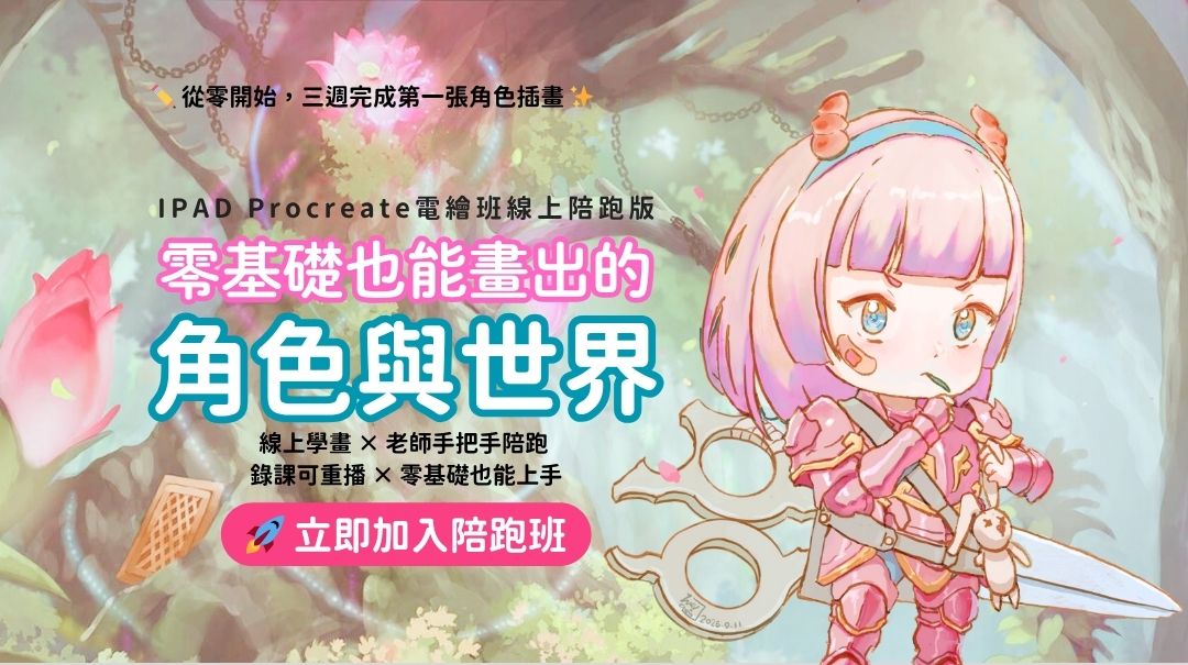 3 1 維真電繪筆記