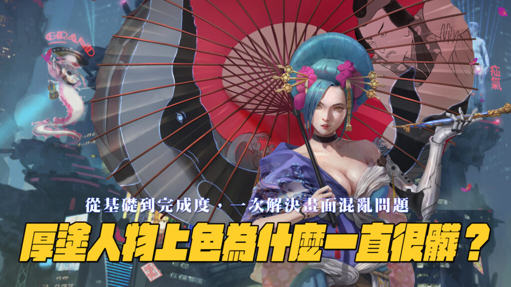 1920x1080 Banner 1 維真電繪筆記