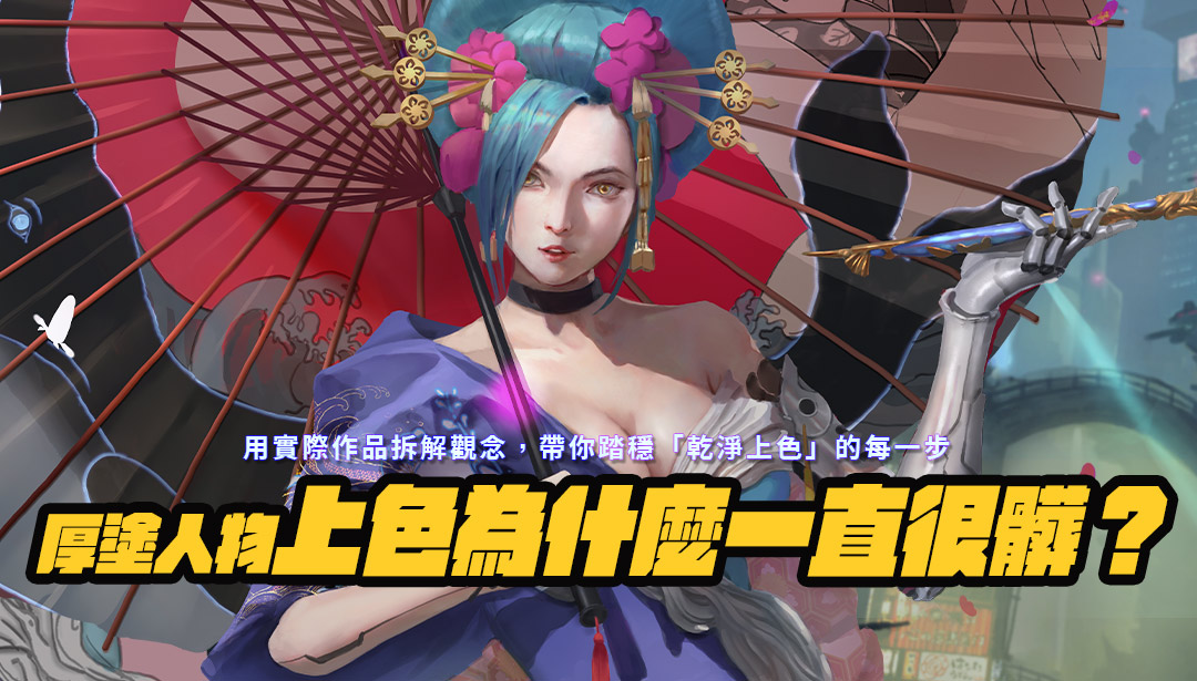 主banner手機版 維真電繪筆記