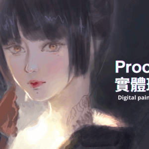 截圖 2025 12 29 上午10.57.15 維真電繪筆記