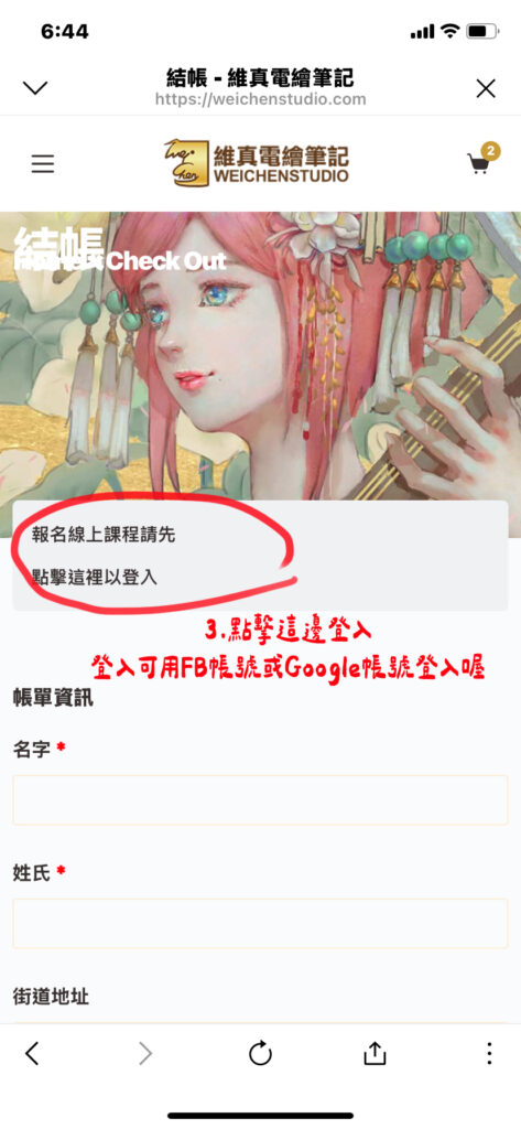 3 維真電繪筆記