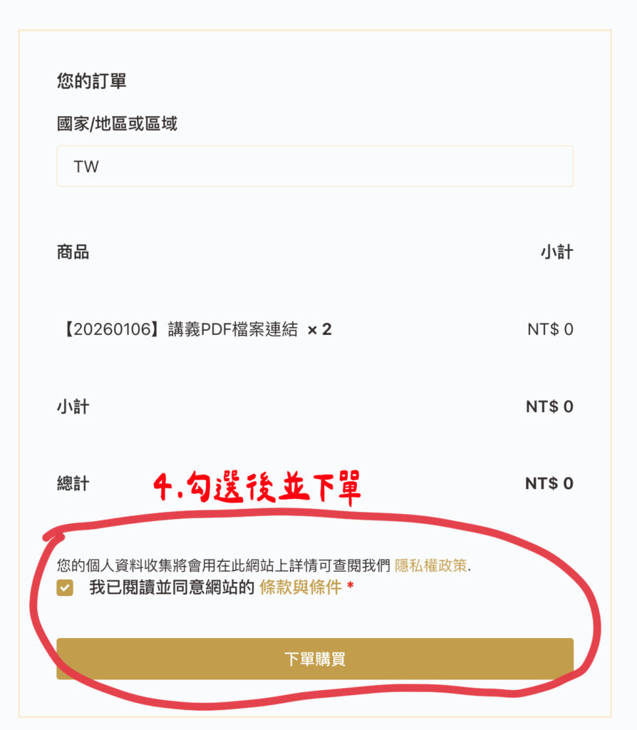 4 維真電繪筆記