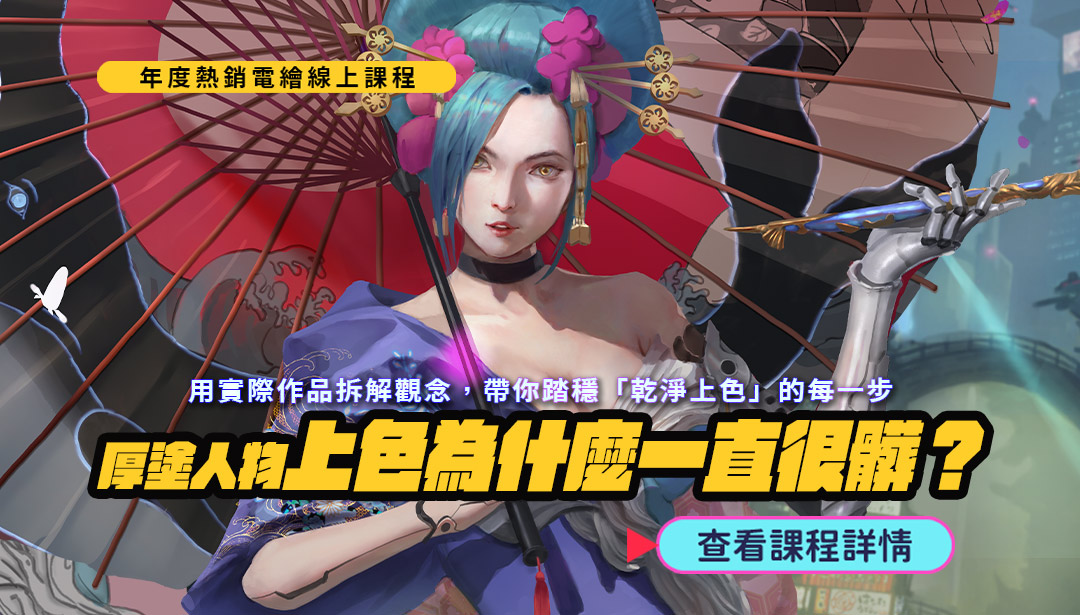 主banner手機版 維真電繪筆記