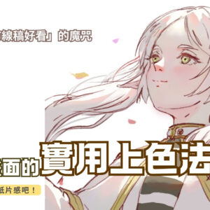 免費直播固定版型 1920 x 1080 像素 34 維真電繪筆記