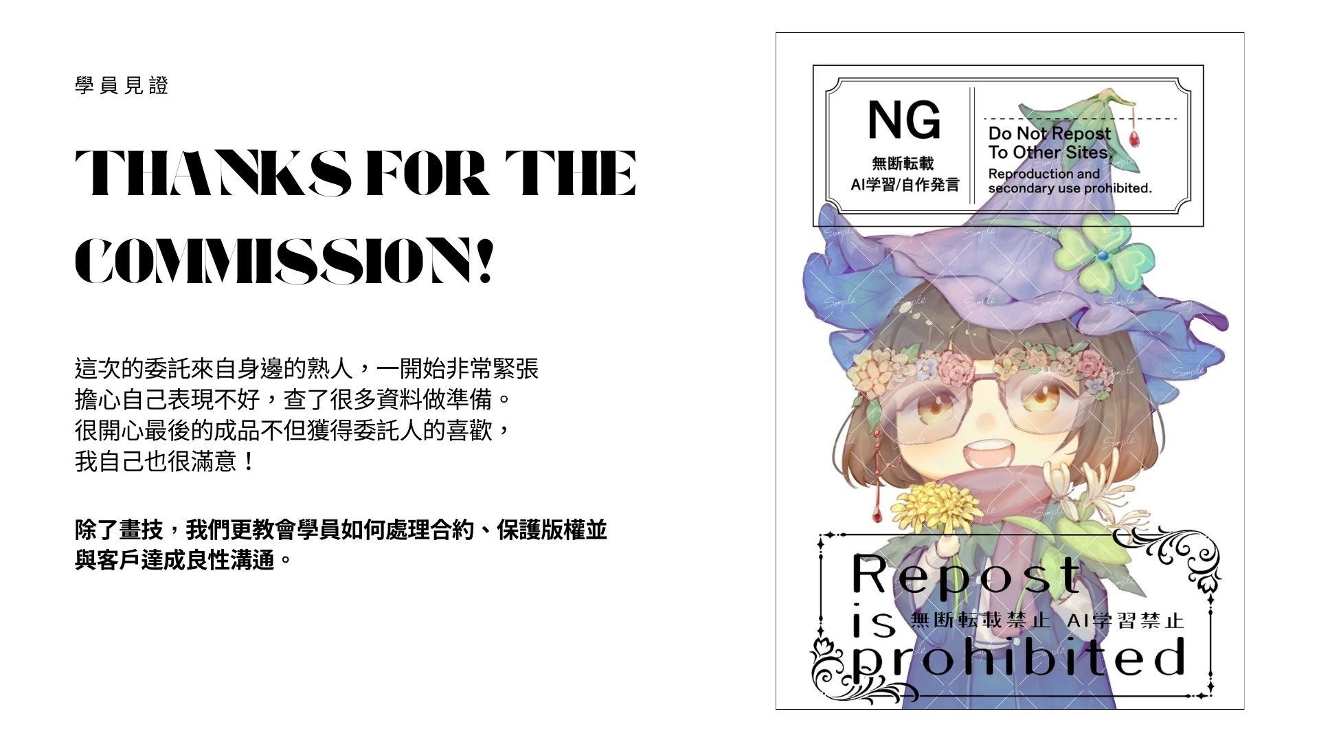 場景接案的實戰經驗談 5 維真電繪筆記