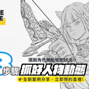 【20260203】講義PDF檔案與限時優惠連結