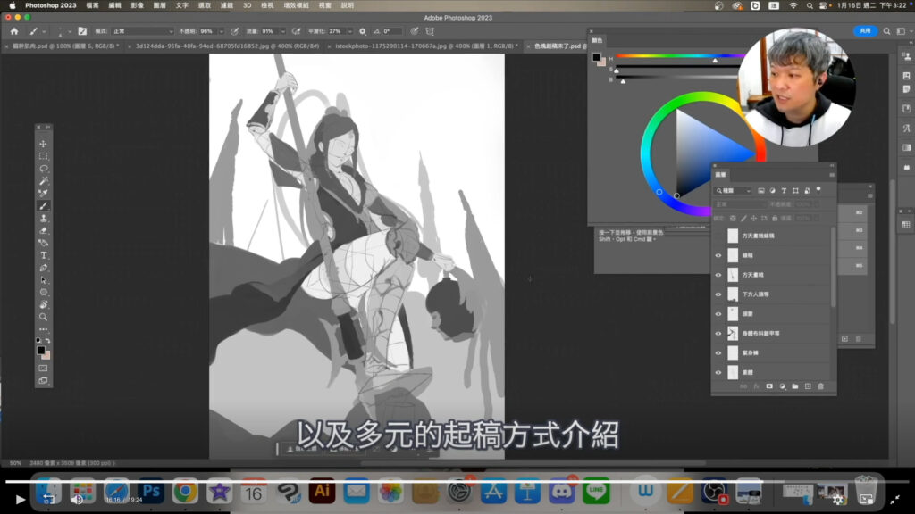 截圖 2026 02 02 晚上7.55.57 維真電繪筆記