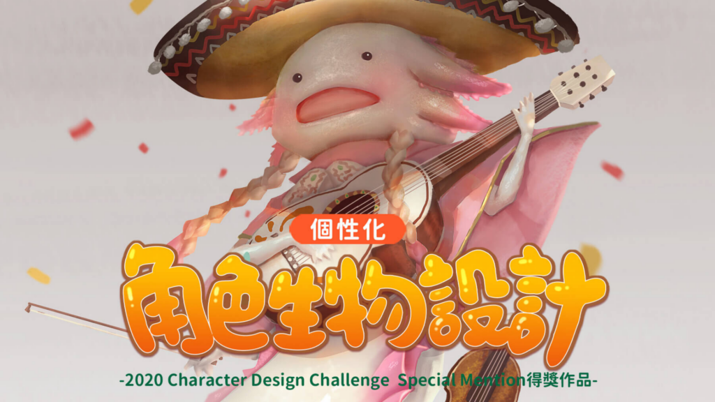 4 維真電繪筆記