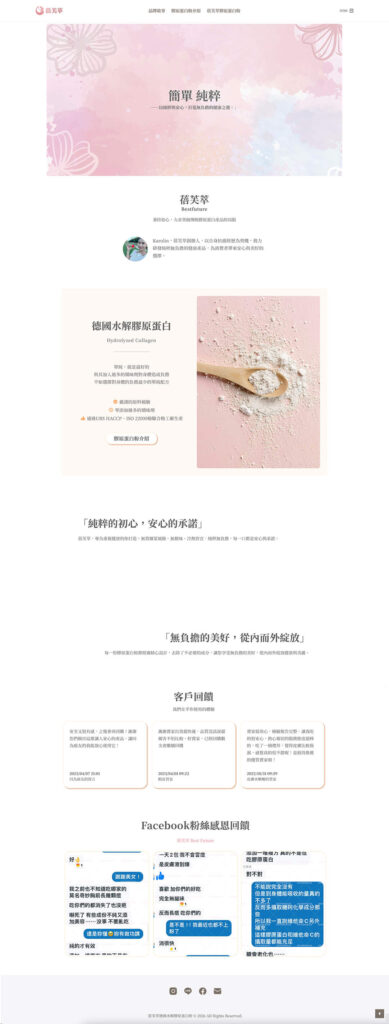 維真文創極簡風格電商購物車 WordPress 版型預覽，展示高轉換率商務站與免抽成結帳動線。