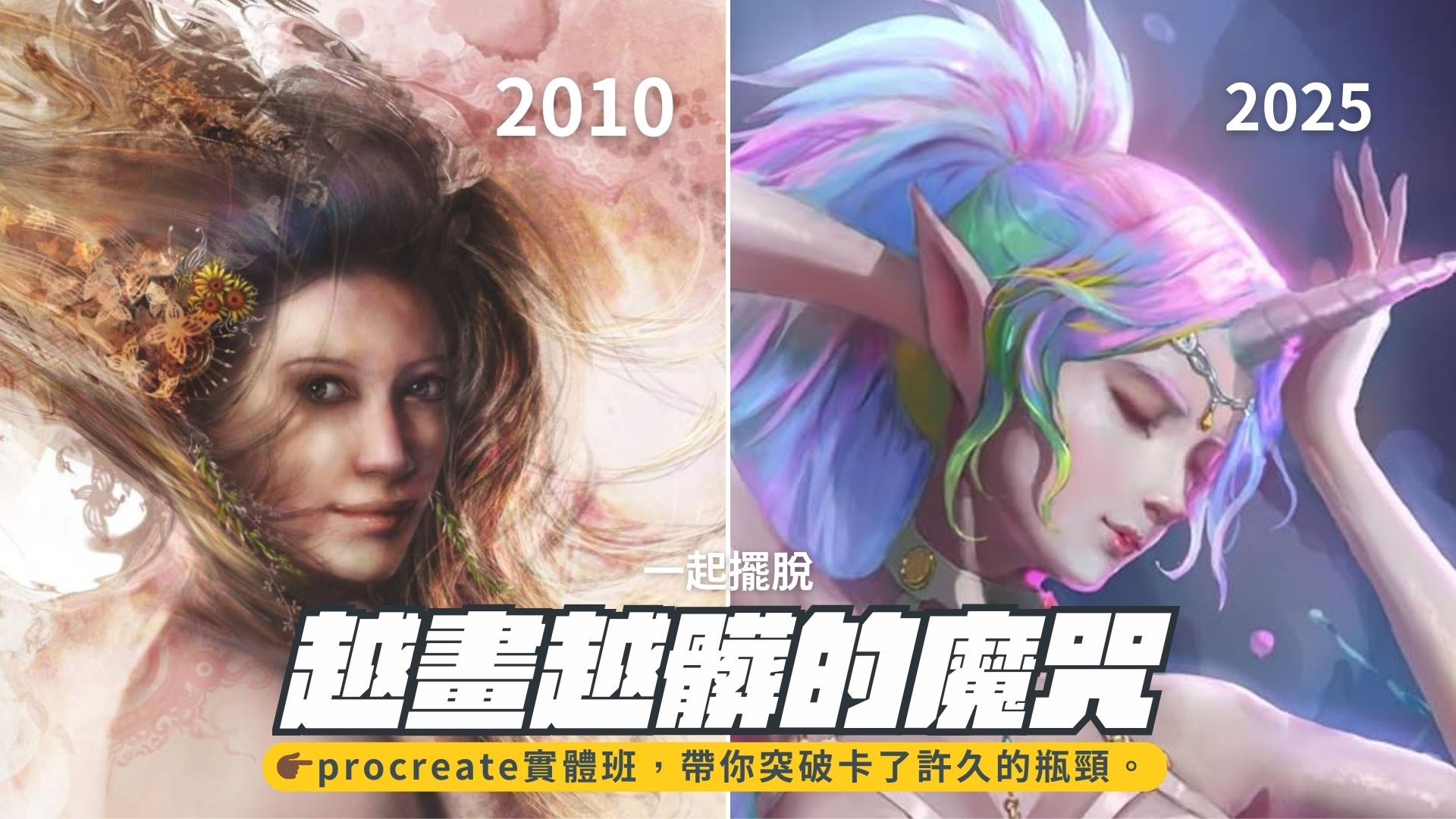 未命名 1920 x 1080 像素 維真電繪筆記