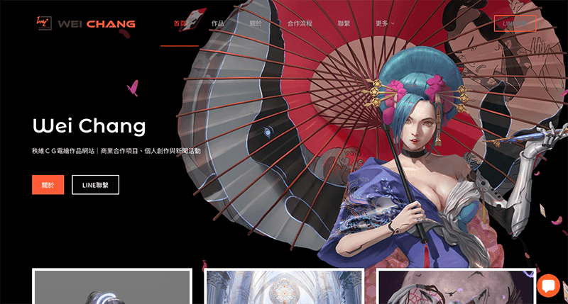 維真電繪筆記專屬 WordPress 主機方案，展示專為插畫家設計的高質感作品集網頁模板。受惠於光纖機房，確保亞太地區與粉絲瀏覽高畫質圖檔時，享有穩定、零延遲的極速體驗。