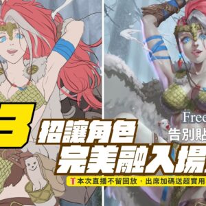 免費直播固定版型 (1920 x 1080 像素) (31) 【20260521】「3招消除貼紙感的場景外掛」講義PDF檔案