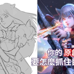 角色說故事的三種方法 的複本 的複本 (1) 【20260617】「你的角色要如何抓住目光?」講義PDF檔案與課程說明