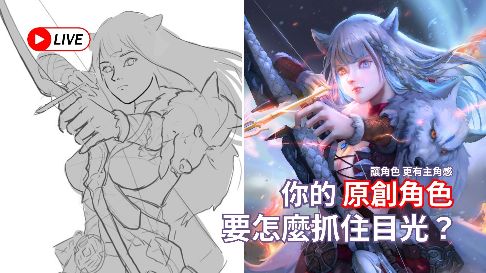 【20260617】「你的角色要如何抓住目光?」講義PDF檔案與課程說明